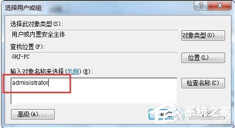 小编教你Win7电脑无法修改系统时间如何解决