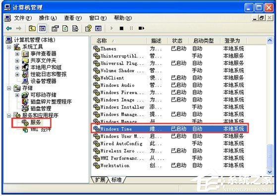 小编教你Win7电脑无法修改系统时间如何解决