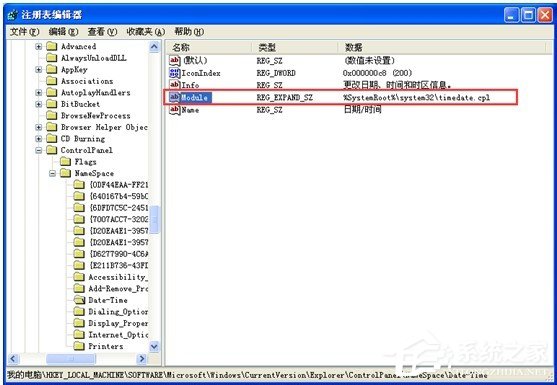 小编教你Win7电脑无法修改系统时间如何解决