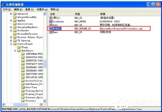 小编教你Win7电脑无法修改系统时间如何解决