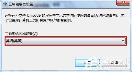 小编教你Win7系统文字出现乱码怎么办