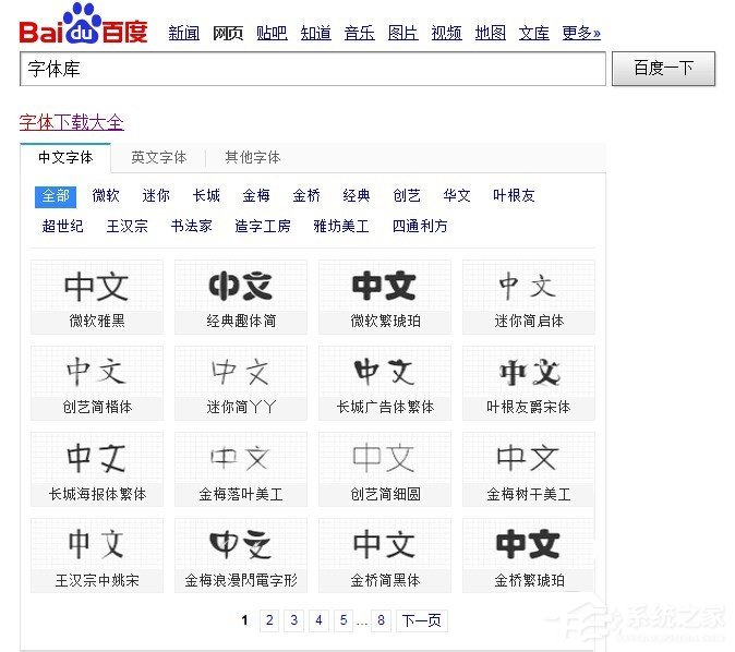 小编教你Win7系统文字出现乱码怎么办