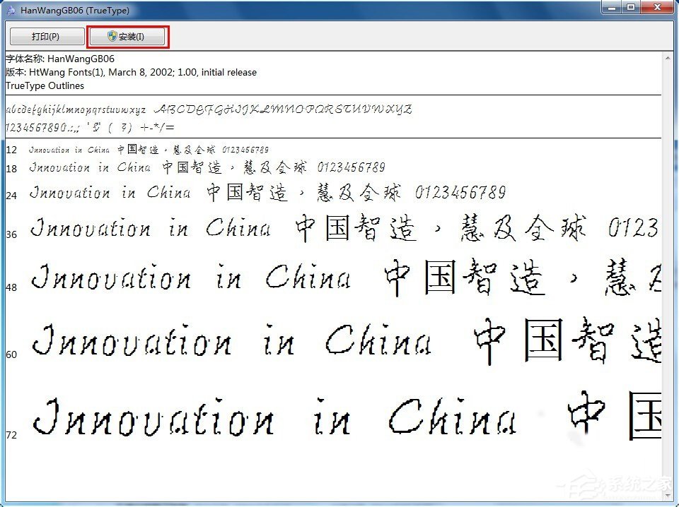 小编教你Win7系统文字出现乱码怎么办