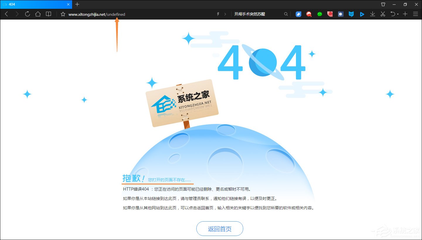 小编教你浏览器提示页面不存在并在地址栏尾端显示undefined怎么解决