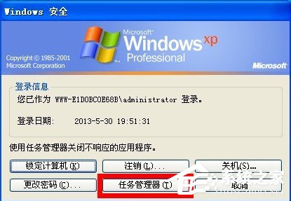 小编教你WinXP系统开机出现iertutil.dll丢失问题怎么办