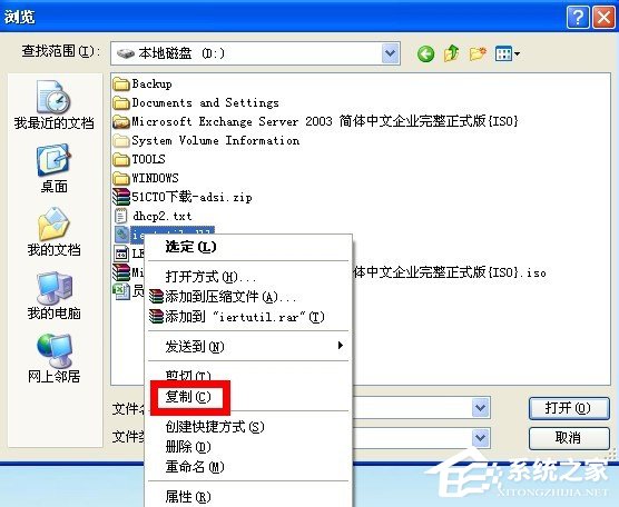 小编教你WinXP系统开机出现iertutil.dll丢失问题怎么办
