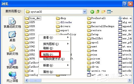 小编教你WinXP系统开机出现iertutil.dll丢失问题怎么办