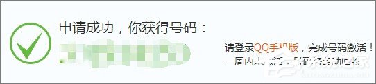 小编教你qq靓号怎么申请（qq靓号申请入口）