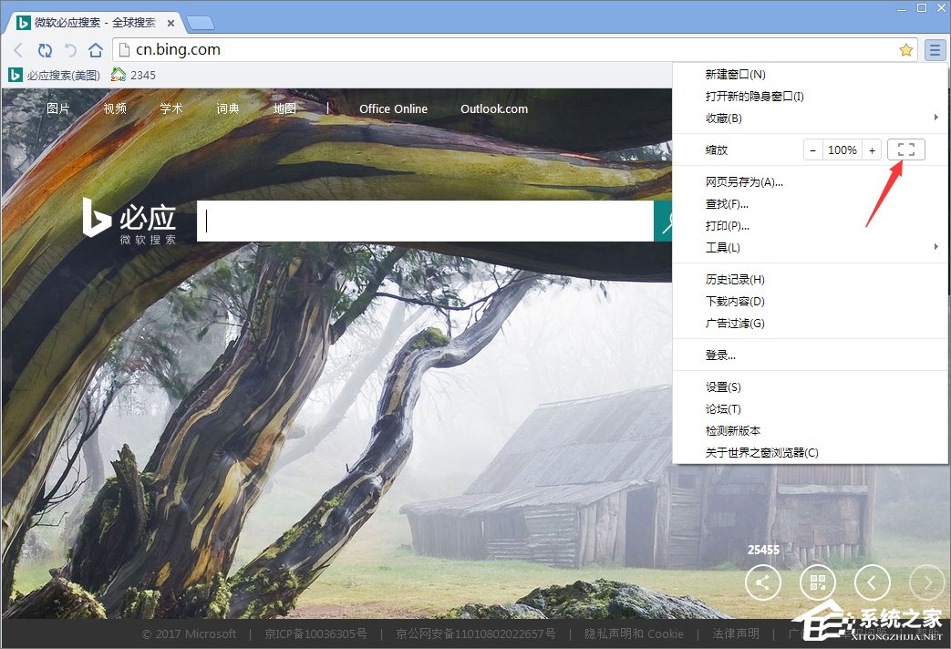 小编教你Win10怎么设置世界之窗浏览器缩放显示