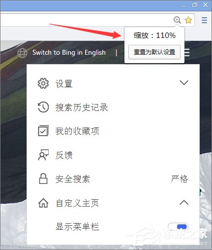 小编教你Win10怎么设置世界之窗浏览器缩放显示