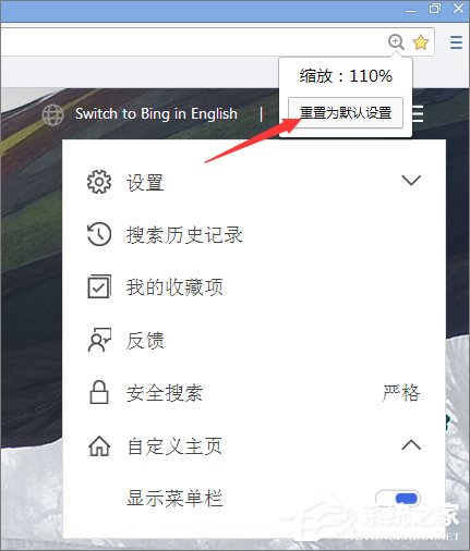 小编教你Win10怎么设置世界之窗浏览器缩放显示