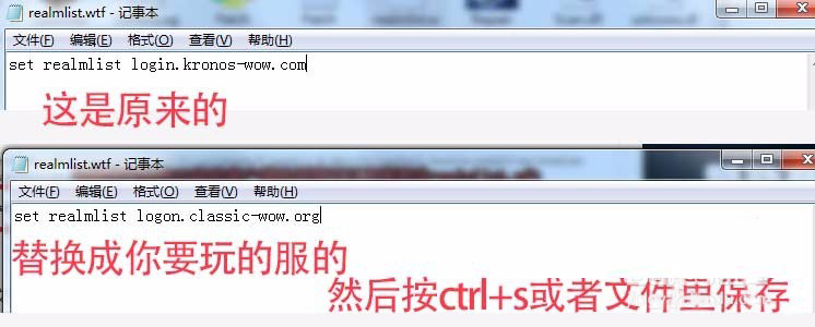 小编教你Win7系统如何修改realmlist.wtf配置文件登录魔兽世界外服