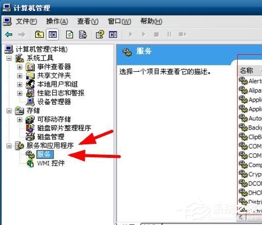 小编教你WinXP系统打印服务没有运行怎么解决