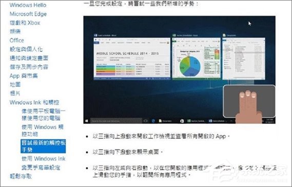小编教你Windows10触控板的正确使用方法（Windows10关闭触控板）