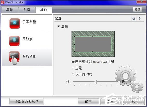 小编教你Windows10触控板的正确使用方法（Windows10关闭触控板）