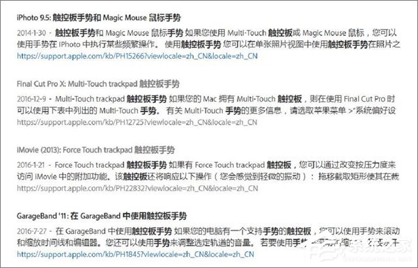 小编教你Windows10触控板的正确使用方法（Windows10关闭触控板）