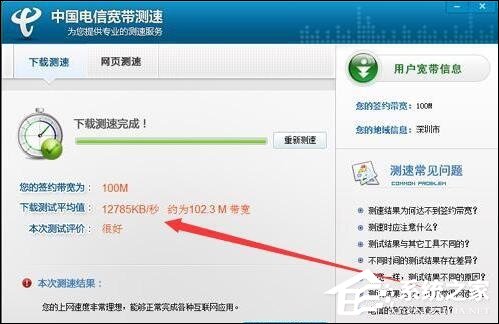 100M光纤下载速度有多快?宽带下载速度怎么计算?