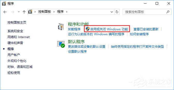 小编教你Win10如何搭建FTP服务器以实现快速传输文件