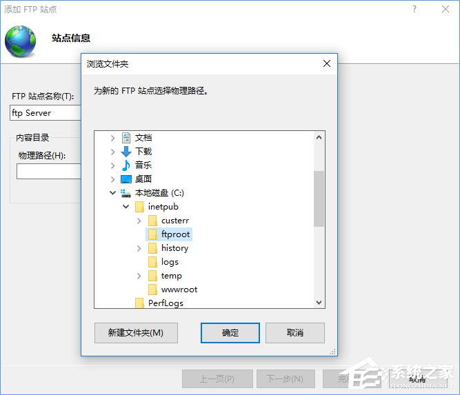 小编教你Win10如何搭建FTP服务器以实现快速传输文件