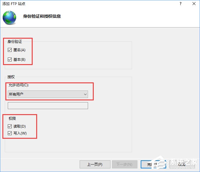 小编教你Win10如何搭建FTP服务器以实现快速传输文件