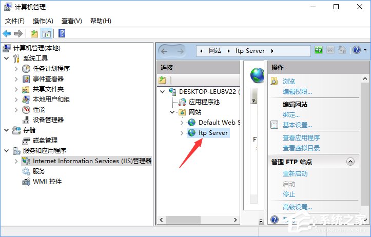 小编教你Win10如何搭建FTP服务器以实现快速传输文件