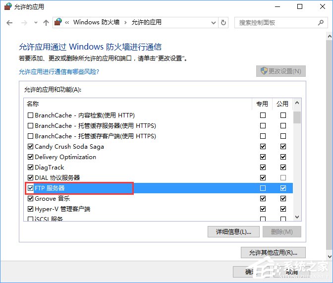 小编教你Win10如何搭建FTP服务器以实现快速传输文件