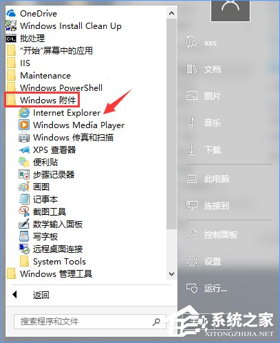 小编教你Win10如何搭建FTP服务器以实现快速传输文件