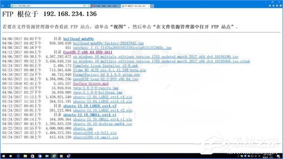 小编教你Win10如何搭建FTP服务器以实现快速传输文件