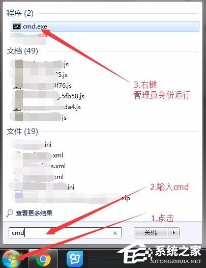 小编教你Win7系统战网安装不了怎么办