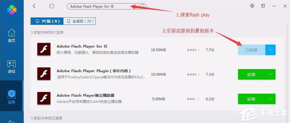 小编教你Win7系统战网安装不了怎么办