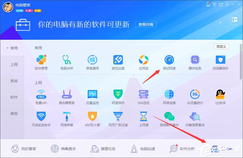 小编教你Win7系统战网安装不了怎么办
