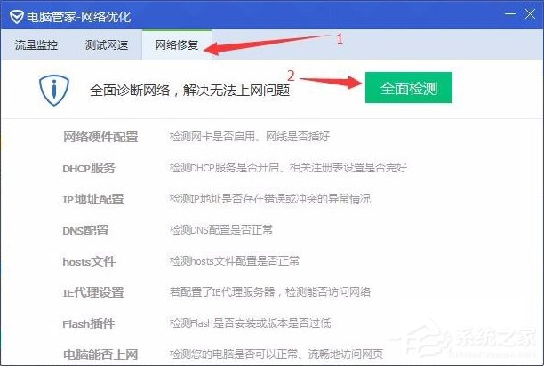 小编教你Win7系统战网安装不了怎么办