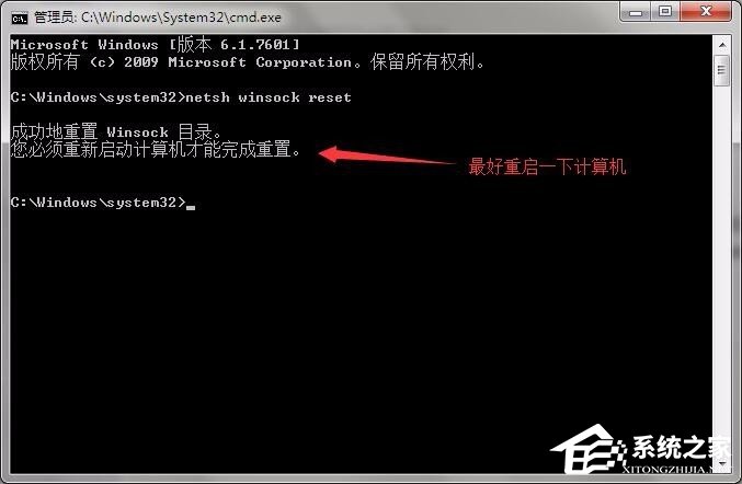 小编教你Win7系统战网安装不了怎么办