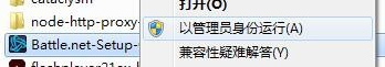 小编教你Win7系统战网安装不了怎么办