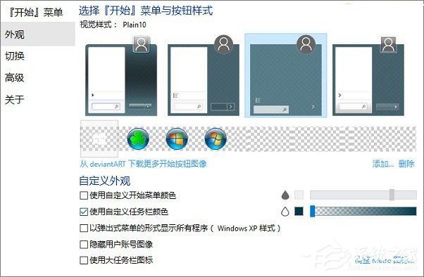 小编教你如何打造酷炫的Win10桌面效果