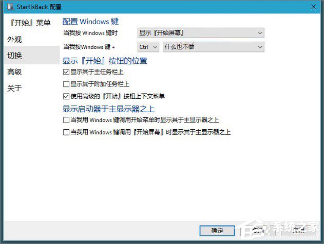 小编教你如何打造酷炫的Win10桌面效果
