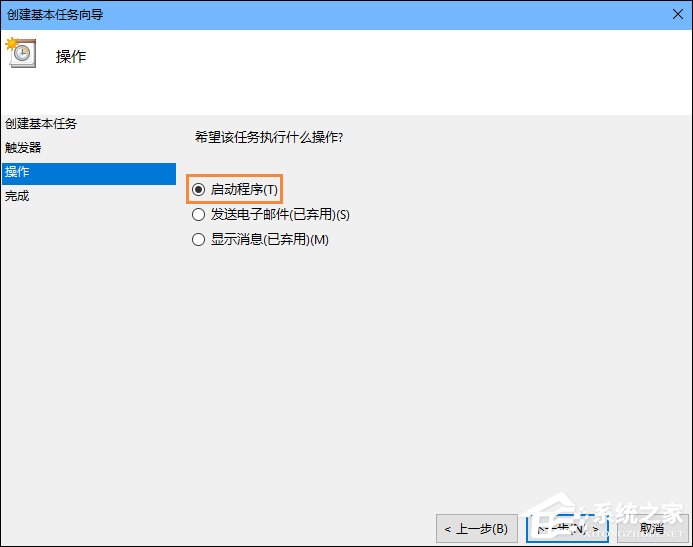 小编教你Win10怎么设置开机自动连接宽带（Win10设置开机自动启动）