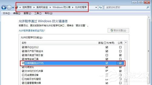 Win7系统电脑如何配置Web服务器?