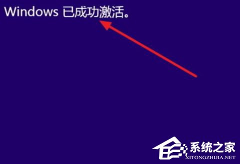 小编教你Win10正式版激活密钥我来说说及密钥的使用方法
