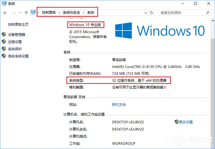 小编教你Win10正式版激活密钥我来说说及密钥的使用方法