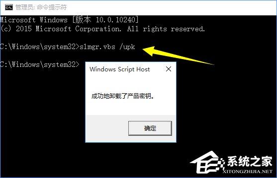 小编教你Win10正式版激活密钥我来说说及密钥的使用方法