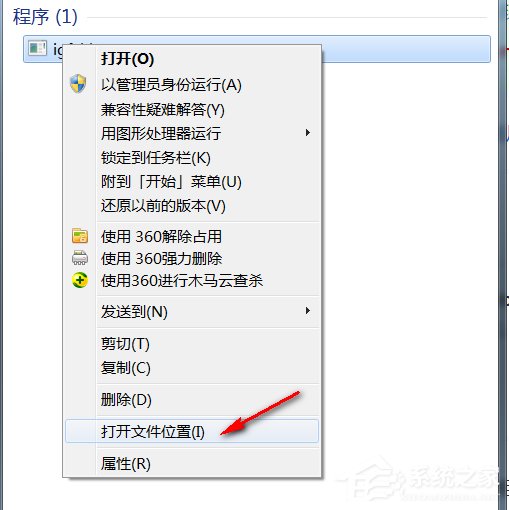 小编教你Win7系统开机提示igfxhk