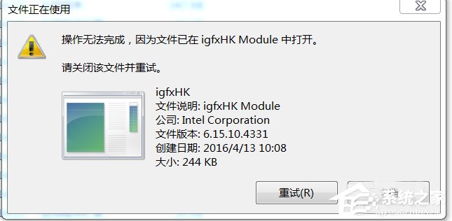 小编教你Win7系统开机提示igfxhk