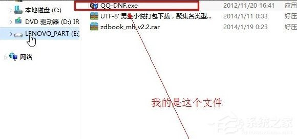 小编教你Win8系统提示“请求的操作需要提升”怎么办