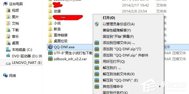 小编教你Win8系统提示“请求的操作需要提升”怎么办
