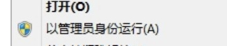 小编教你Win8系统提示“请求的操作需要提升”怎么办