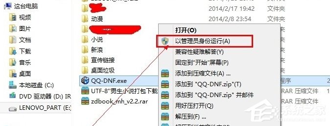 小编教你Win8系统提示“请求的操作需要提升”怎么办