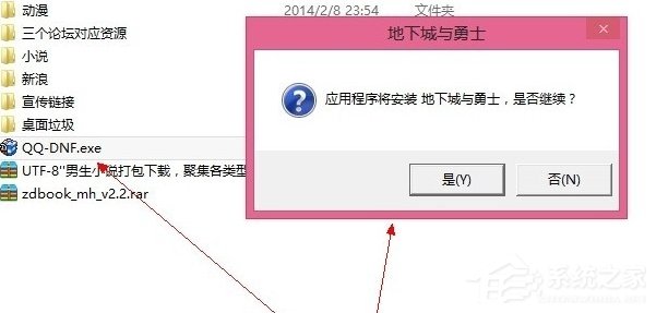 小编教你Win8系统提示“请求的操作需要提升”怎么办
