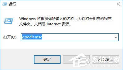 小编教你Win10装软件提示“系统管理员设置了系统策略禁止进行此安装”怎么办