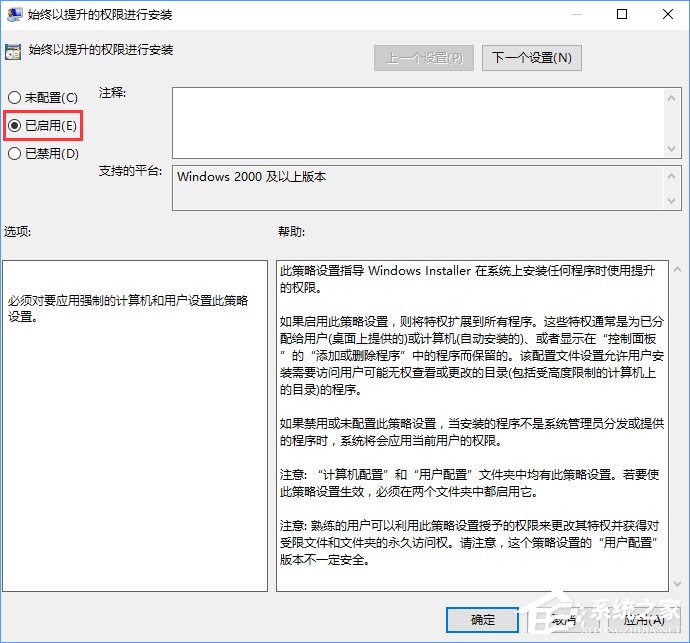 小编教你Win10装软件提示“系统管理员设置了系统策略禁止进行此安装”怎么办